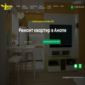 Скриншот главной страницы сайта anapa.remont-kvartir-klyuch.ru