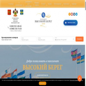 Скриншот главной страницы сайта anapavbereg.ru