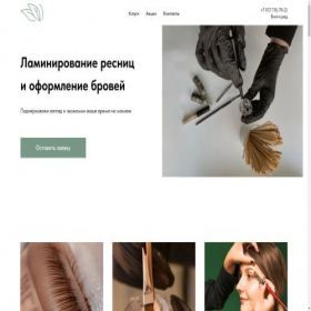 Скриншот главной страницы сайта anastasia-lamilash.ru