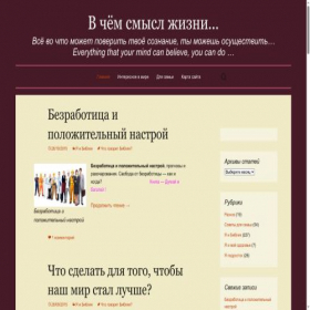 Скриншот главной страницы сайта anatoliylappo.ru