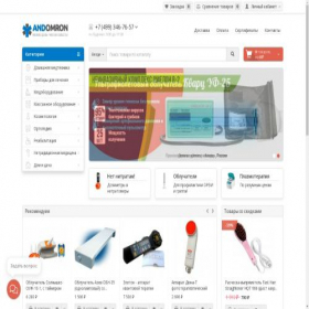 Скриншот главной страницы сайта and-omron.ru
