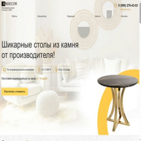 Скриншот главной страницы сайта andecore.ru