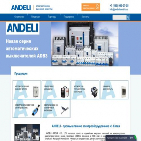 Скриншот главной страницы сайта andelielectric.ru