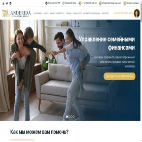 Скриншот главной страницы сайта anderidagroup.com
