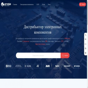 Скриншот главной страницы сайта andesource.ru