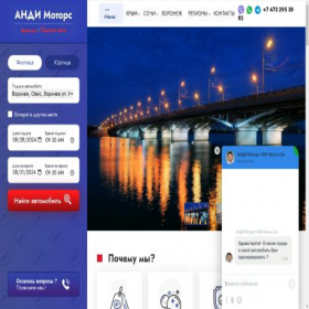 Скриншот главной страницы сайта andimotors.ru