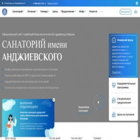 Скриншот главной страницы сайта andjievskogo.ru