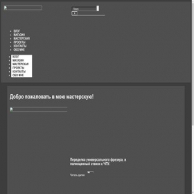 Скриншот главной страницы сайта andreevmachines.com