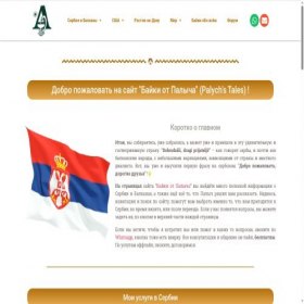 Скриншот главной страницы сайта andrewrostov.com