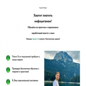 Скриншот главной страницы сайта andreyboburov.ru