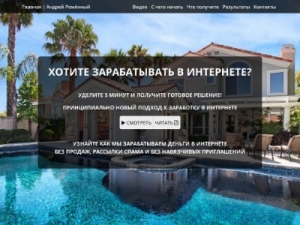 Скриншот главной страницы сайта andreycremea.ru