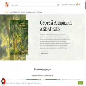 Скриншот главной страницы сайта andriakalit.ru