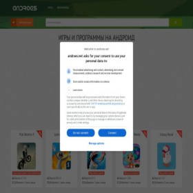 Скриншот главной страницы сайта androes.net