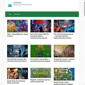 Скриншот главной страницы сайта android-bazar.com