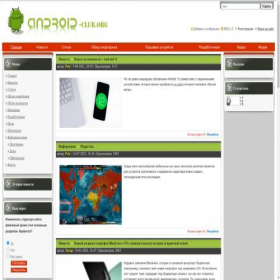 Скриншот главной страницы сайта android-club.org