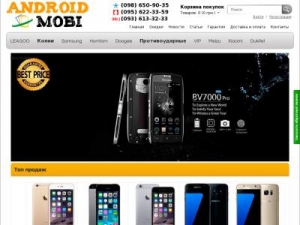 Скриншот главной страницы сайта android-mobi.com.ua