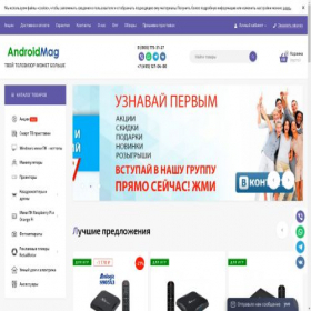 Скриншот главной страницы сайта androidmag.org