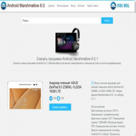 Скриншот главной страницы сайта androidmm6.ru