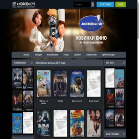 Скриншот главной страницы сайта androidmovie.ru