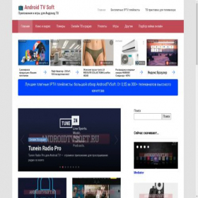 Скриншот главной страницы сайта androidtvsoft.ru