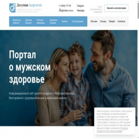 Скриншот главной страницы сайта androlog.ru.com
