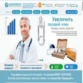 Скриншот главной страницы сайта andromedic.com.ua