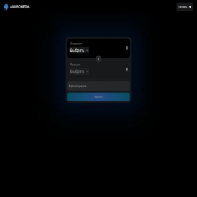Скриншот главной страницы сайта andromega.sb