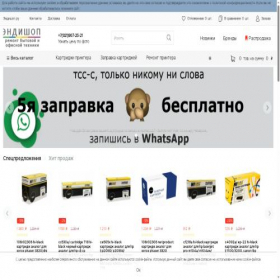 Скриншот главной страницы сайта andyshop.ru