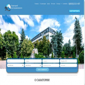 Скриншот главной страницы сайта andzhievskogo.goskurort.ru
