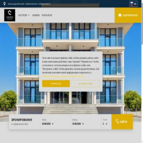 Скриншот главной страницы сайта anemos-hotel.ru