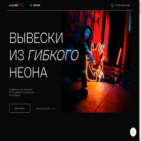 Скриншот главной страницы сайта aneon369.ru