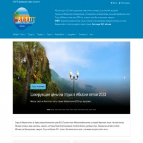 Скриншот главной страницы сайта anept.com