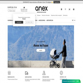 Скриншот главной страницы сайта anexofficial.ru
