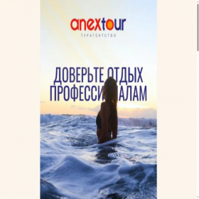 Скриншот главной страницы сайта anexrostov.taplink.ws
