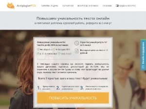 Скриншот главной страницы сайта anfix.ru