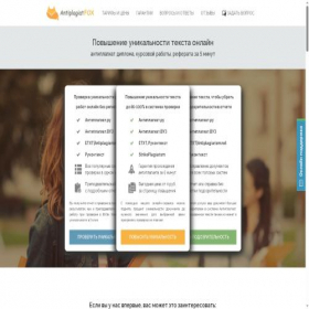 Скриншот главной страницы сайта anfox.ru