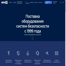 Скриншот главной страницы сайта angar-17.com