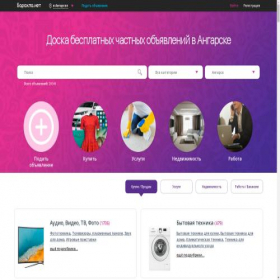 Скриншот главной страницы сайта angarsk.barahla.net