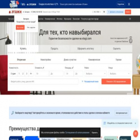 Скриншот главной страницы сайта angarsk.etagi.com