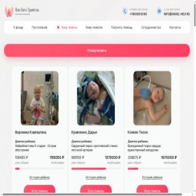 Скриншот главной страницы сайта angel-help.ru