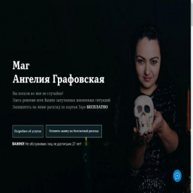 Скриншот главной страницы сайта angeliamag.ru