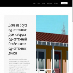Скриншот главной страницы сайта angellash.ru