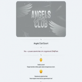 Скриншот главной страницы сайта angelsclubescort.ru