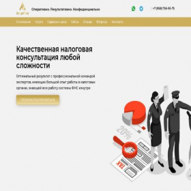 Скриншот главной страницы сайта angeltax.ru