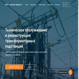 Скриншот главной страницы сайта angri-energo.com