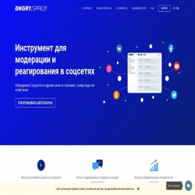 Скриншот главной страницы сайта angry.space
