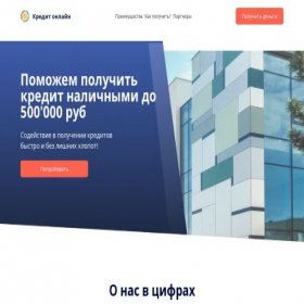 Скриншот главной страницы сайта anha-invest-nakartu.store