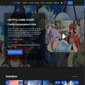 Скриншот главной страницы сайта anifound.org