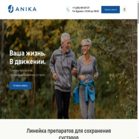 Скриншот главной страницы сайта anikaortho.ru
