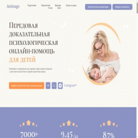 Скриншот главной страницы сайта animago.world